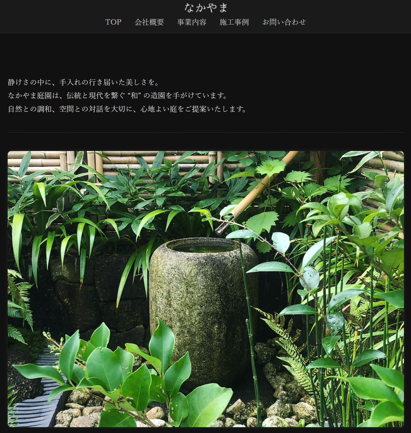 niwa-nakayama.com サムネイル